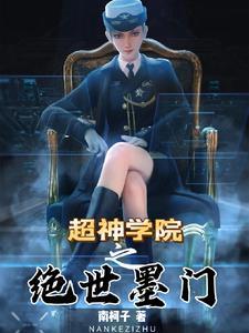 黑莲花一身正义! 笔趣阁