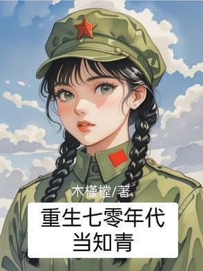 春日杀重生免费阅读