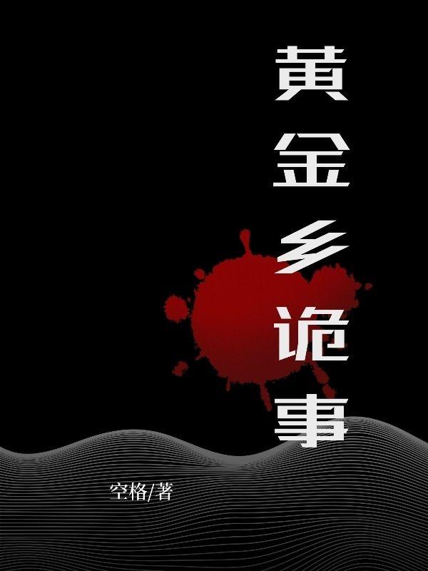 春日杀重生笔趣阁TXT