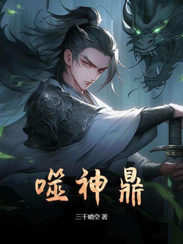 闪婚厚爱江少宠妻八十八式 七零两百