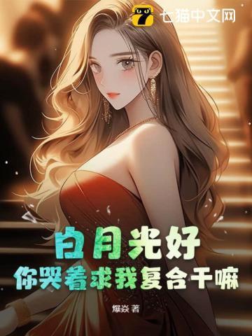 闪婚厚爱江少的丑妻