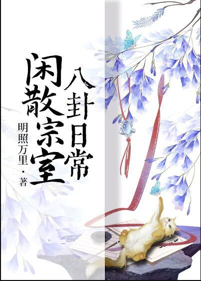 我家师姐超护短笔趣阁