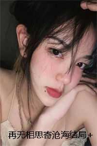 前夫渣了我之后