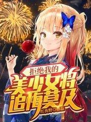 银蟾记资源