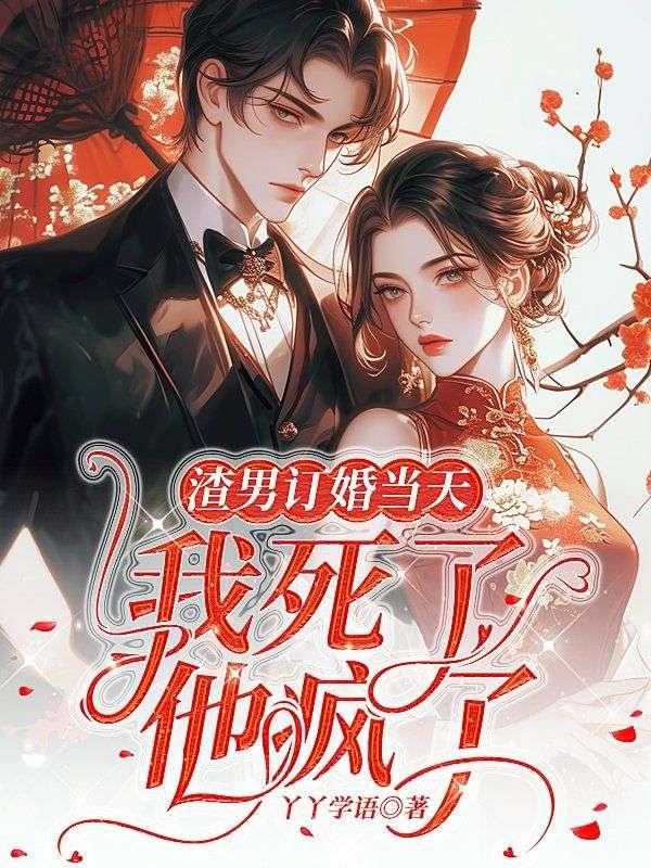 闪婚甜妻楚少的心头宝全文免费阅读