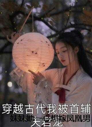 和几个美女流落荒岛八年后