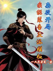 投喂小人国恶毒女配成救世神明