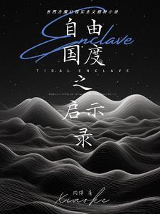 恶毒女配成救世神明给我一滴你的血