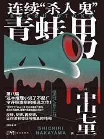 重生后偏执大佬宠她入骨