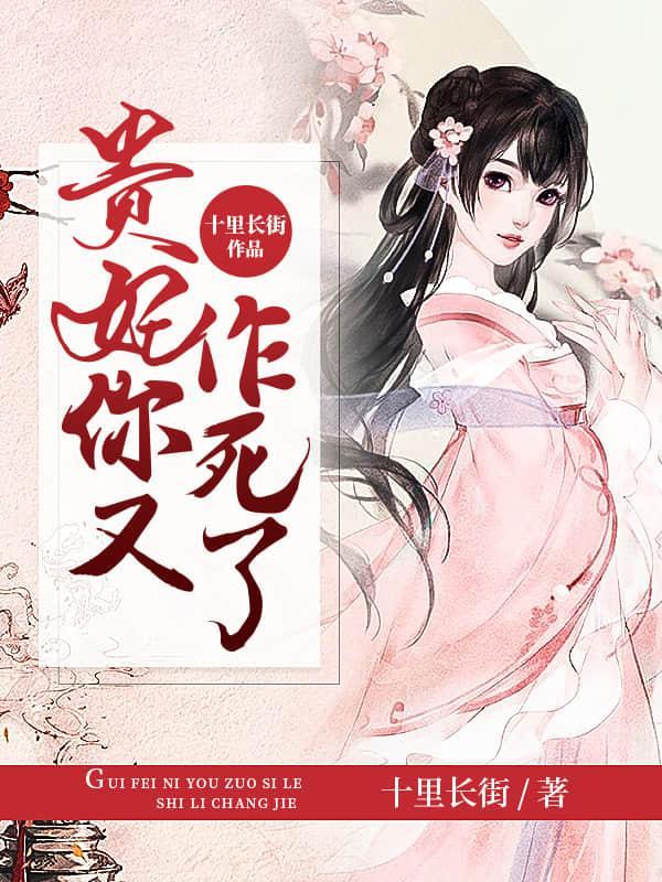 把暴君认作未婚夫了全文阅读