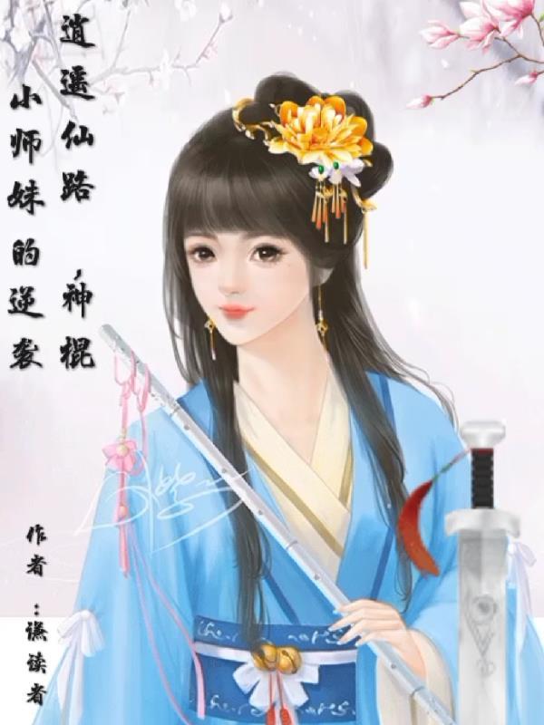 春夜妄想妙岁岁全文免费阅读