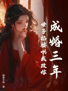 无敌小村医李明基全文免费阅读