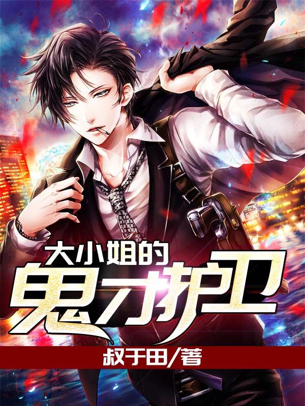 穿成小娇夫后太子真香了 k肆恣
