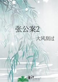 春台花慢半溪茶