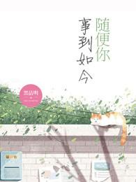 被高冷学姐撩了