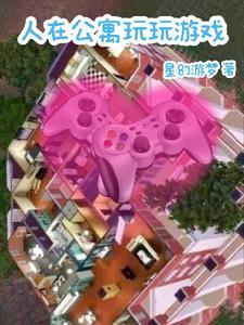 公主风华绝代风华