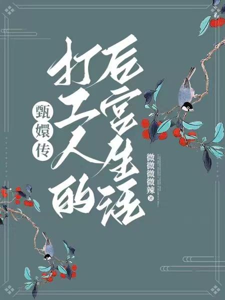 八零军婚娇软美人被硬汉宠上天 麻辣粉丝包