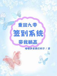 首席女部长讲述了什么