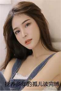 嫡长女百度百科