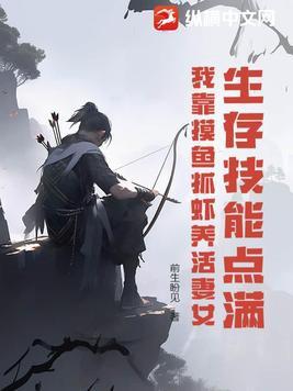 炎武战神TXT