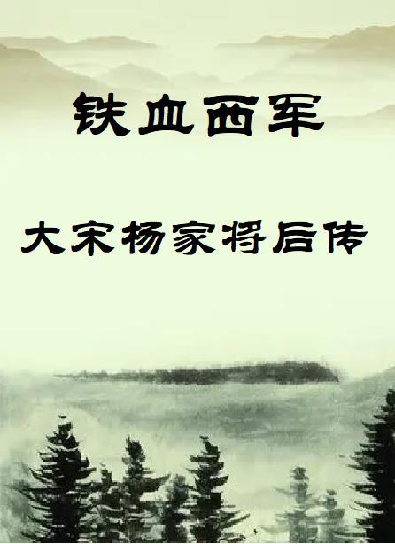 从镇委大院开始胡为民